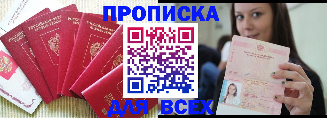 прописка иностранных граждан в Ельце