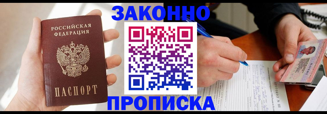 где прописаться в Ельце