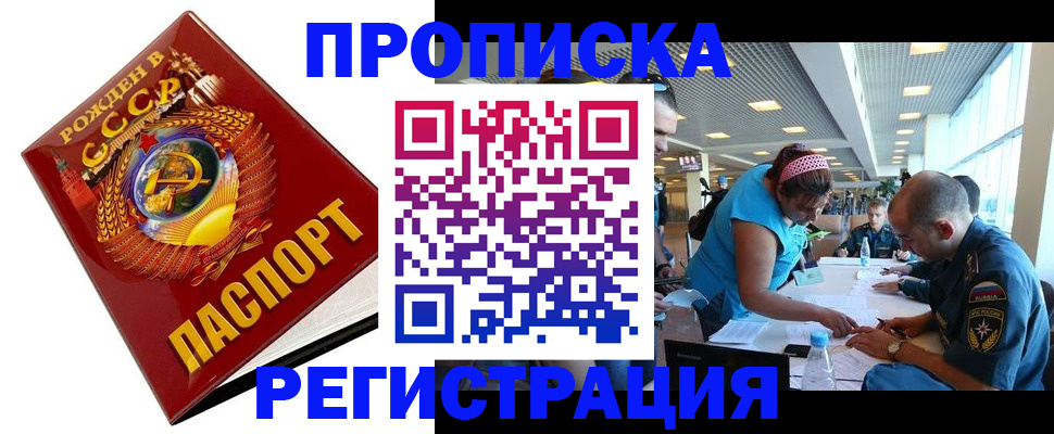 прописка в квартире в Ельце