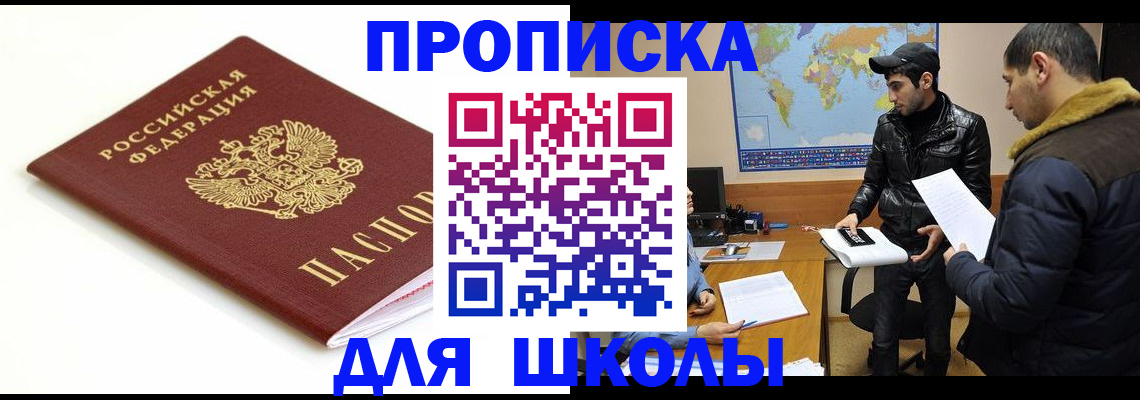 временная регистрация госуслуги в Ельце