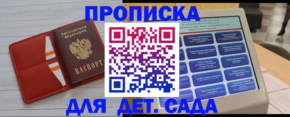 временная регистрация гарантия в Ельце