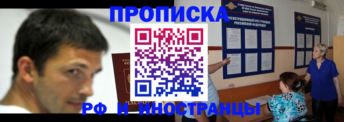 пропишу в квартире в Ельце