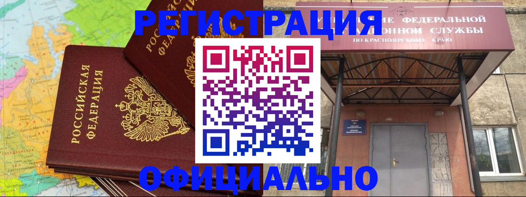 прописка иностранных граждан в Ельце