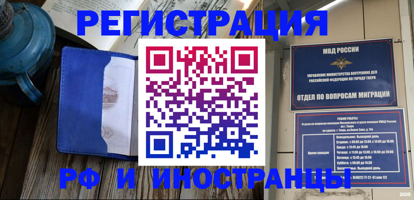 прописка для военкомата в Ельце
