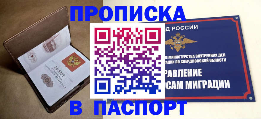 где прописаться в Ельце