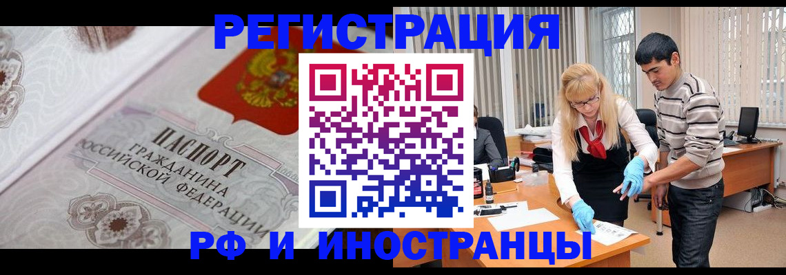 регистрация для школы в Ельце